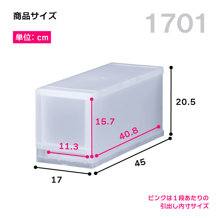 衣装ケース 収納ケース プラスチック 引き出し 幅17cm 奥行45cm 高さ20.5cm 1段 収納ボックス 収納ケース おしゃれ プラストFR1701_画像2