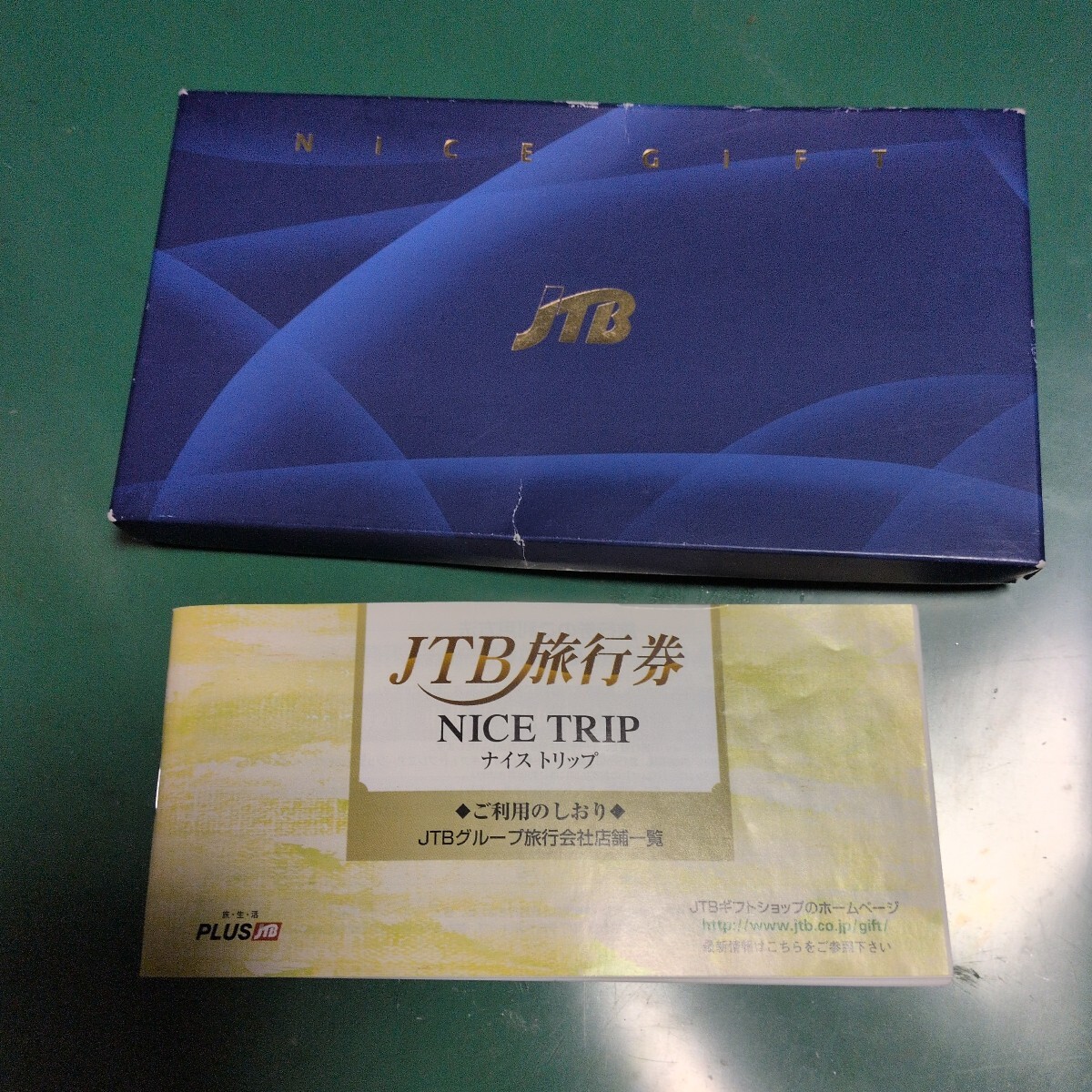 JTB旅行券 ナイストリップ 34000円 ご利用のしおり 箱