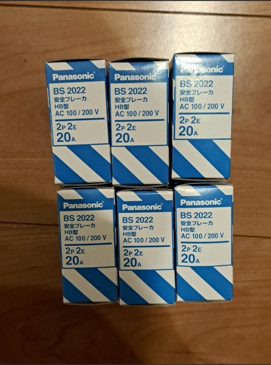 パナソニック Panasonic 安全ブレーカー 20A HB型 安全ブレーカ BS2022　6個セット新品未使用品_画像1