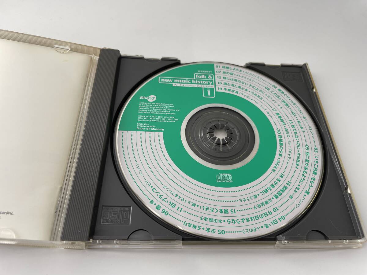 20世紀BEST ソニー・ミュージックエンタテインメント フォーク&ニューミュージック・ヒストリー Vol.1「H65」CD　中古_画像2