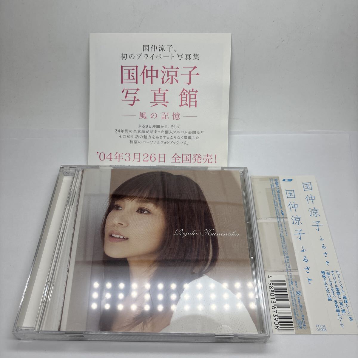 美品 帯あり ふるさと/国仲涼子 CD_画像1