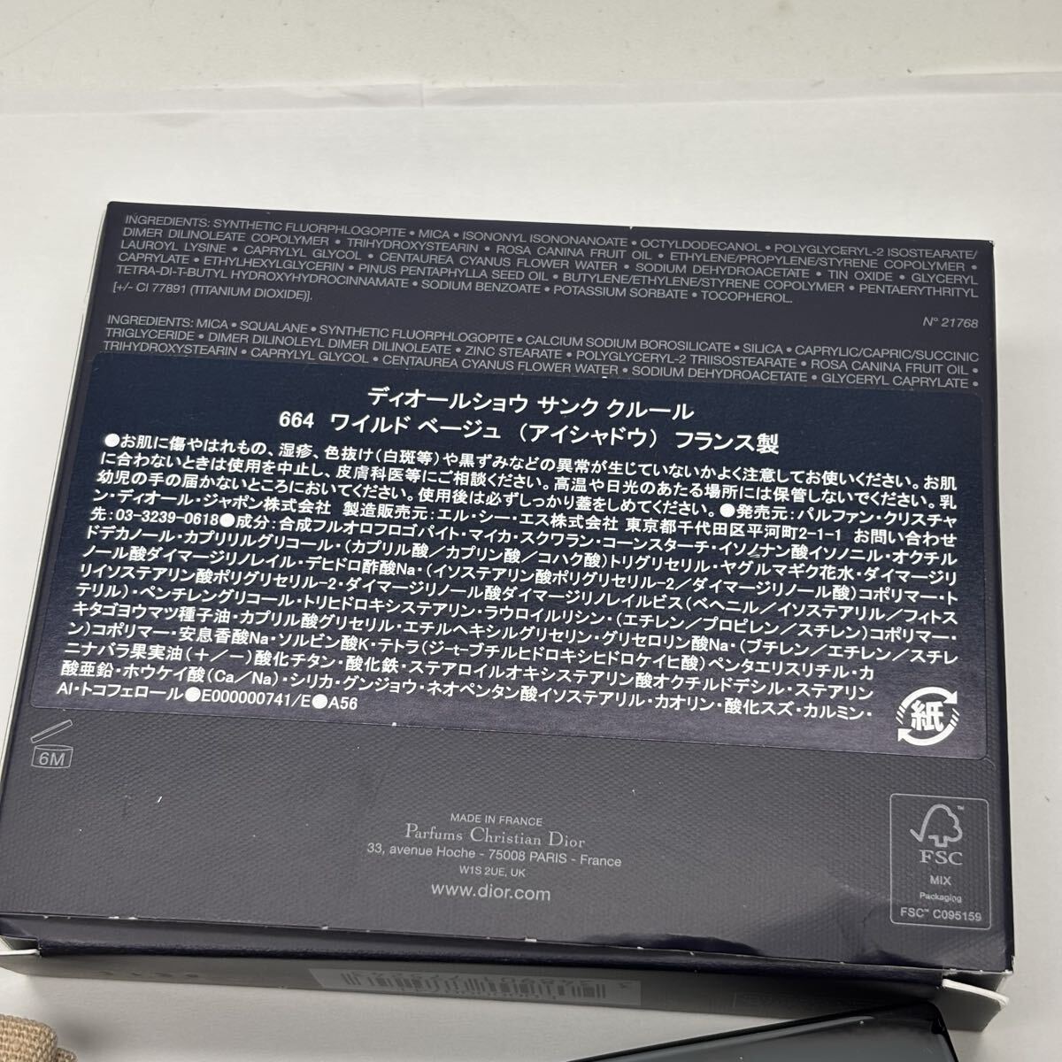 未使用 Christian Dior ディオール サンククルール 664 ワイルドベージュ アイシャドウ _画像4