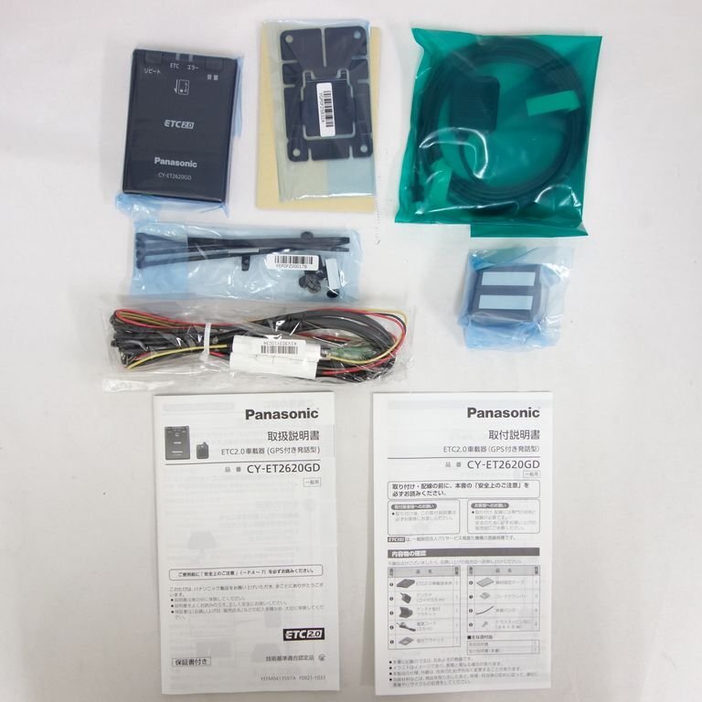 新品 未使用 ETC 2.0車載機 CY-ET2620GD 災害危機管理通報 GPS付き発話型 新セキュリティ対応 インボイス可 【メ1025-110-1028】兼_画像2