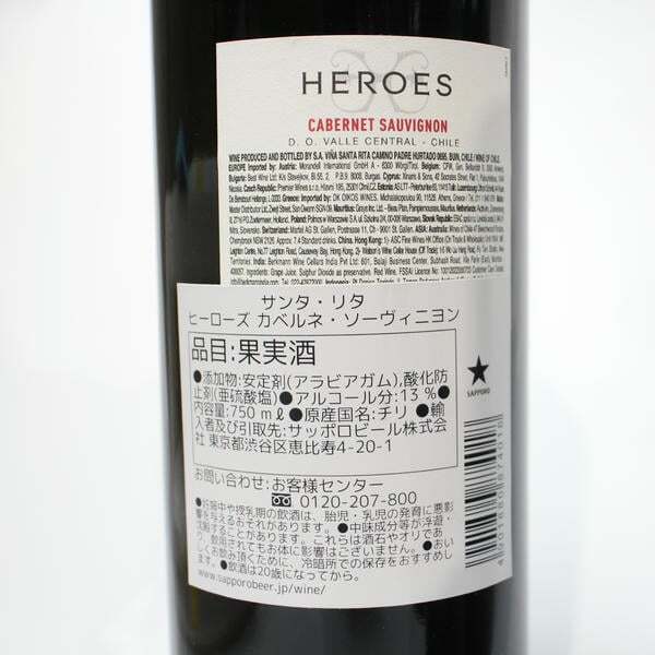 1円~【12本セット】Santa Rita（サンタ リタ）ヒーローズ カベルネソーヴィニヨン 2023 12.5％ 750ml T25I250173_画像5