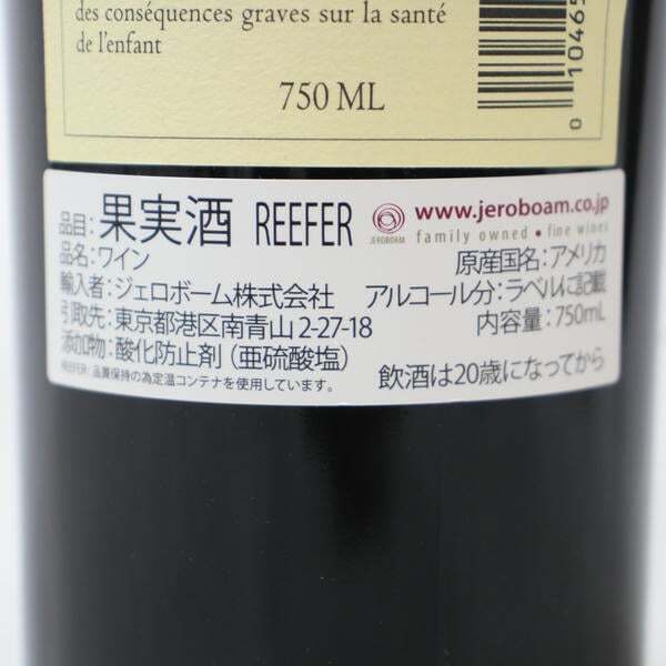 1円~Joseph Phelps（ジョセフ フェルプス）カベルネ ソーヴィニヨン 2019 14.5％ 750ml X25J010094_画像6
