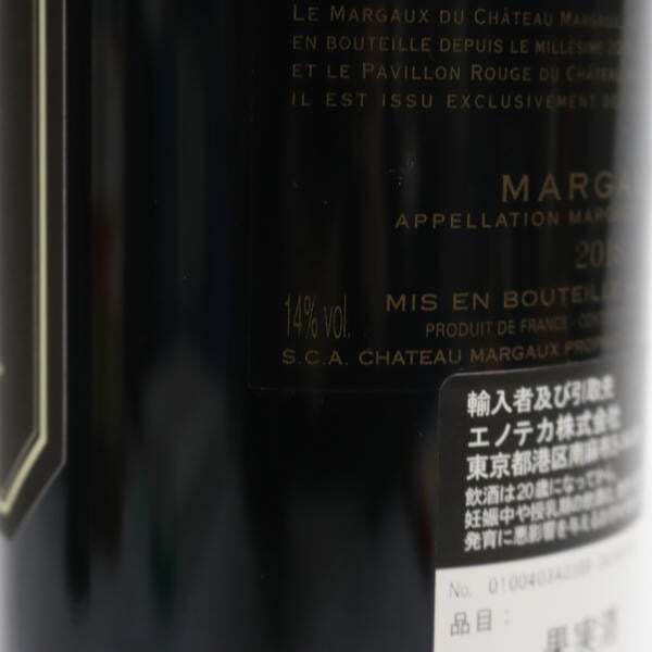 1円~MARGAUX DU CHATEAU MARGAUX（マルゴー デュ シャトー マルゴー）2018 14％ 750ml G25I240041_画像7