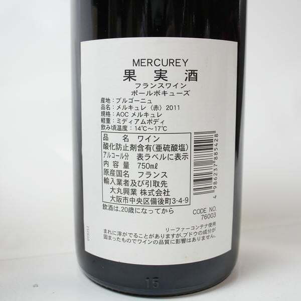 1円~【6本セット】ワイン各種（ポールボキューズ メルキュレ 2011 12.5％ 750ml 等）O25I300174_画像6
