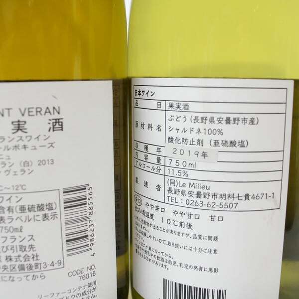 1円~【6本セット】ワイン各種（ポールボキューズ メルキュレ 2011 12.5％ 750ml 等）O25I300174_画像10