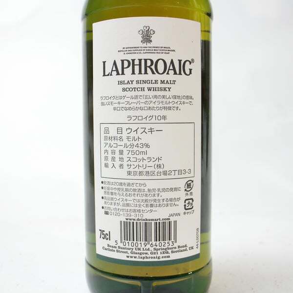 1円~LAPHROAIG（ラフロイグ）10年 43％ 750ml T25I290001_画像5