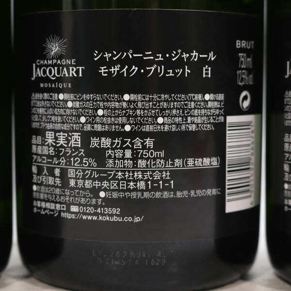 1円~【3本セット】JACQUART（ジャカール）モザイク ブリュット 12.5％ 750ml N25J120007_画像5
