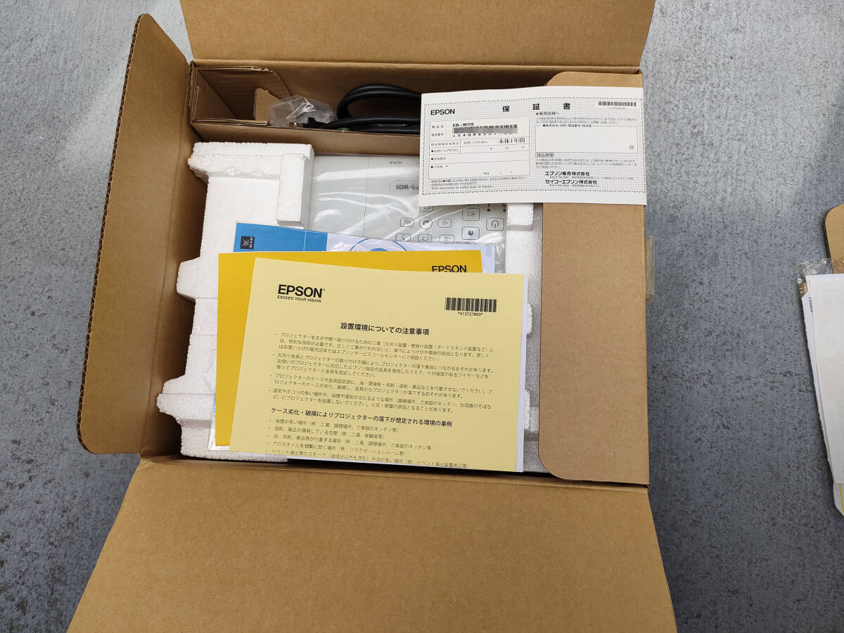 EPSON EB-W05 プロジェクター 新品購入 2回起動のみ殆ど未使用品 新品同様美品_画像1