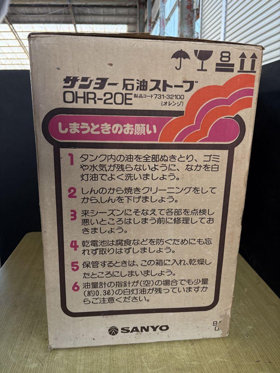 SANYO サンヨー 石油ストーブ 石油ファンヒーター 保管品 三洋電機　OKR-20E 未開封　未使用　レトロ　アンティーク　昭和　_画像2