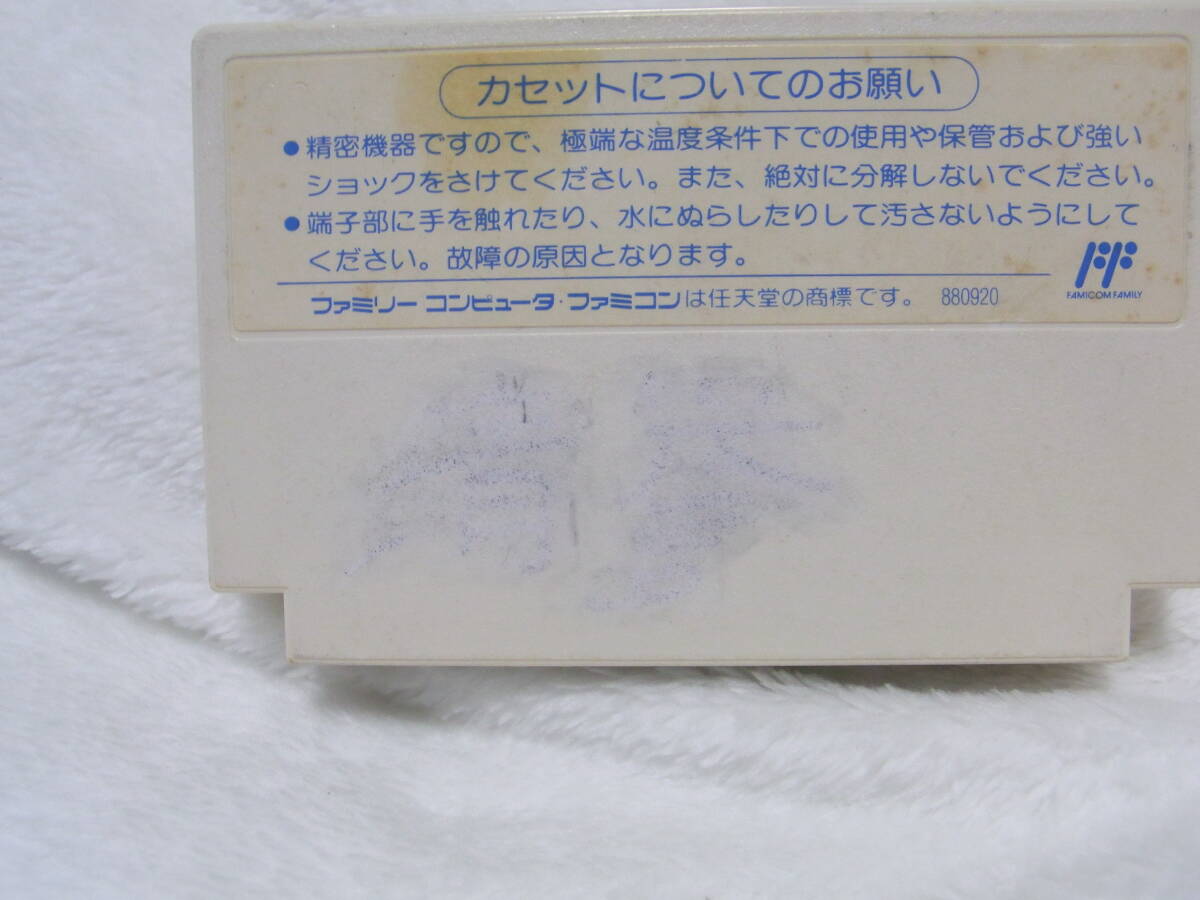 FCソフト「燃える!お兄さん」動作品 THF-M7 TOHO ファミコンソフト 少年ジャンプ 集英社 佐藤正 もえる _画像2