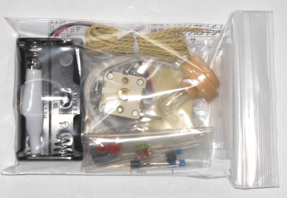 2 камень транзистор радио комплект 2 камень транзистор радио комплект