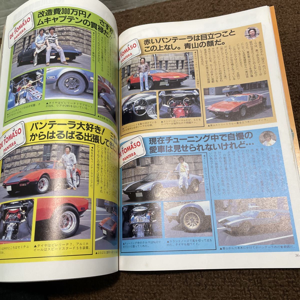 A04●ヤングオート 昭和57年8月 臨時増刊号 1982年 淡路書房 ストリートレーサーPartⅡ チューニング 雑誌 車 自動車 251014_画像9