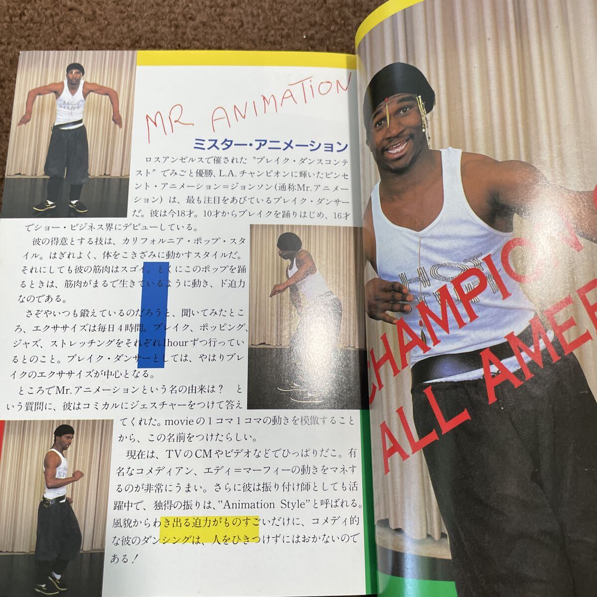 L09●ザッツブレイクダンス 笠井博 新星出版社 ロサンゼルス発 LA現地取材 全米チャンピオン Mrアニメーション 1985年 初版 251017_画像7