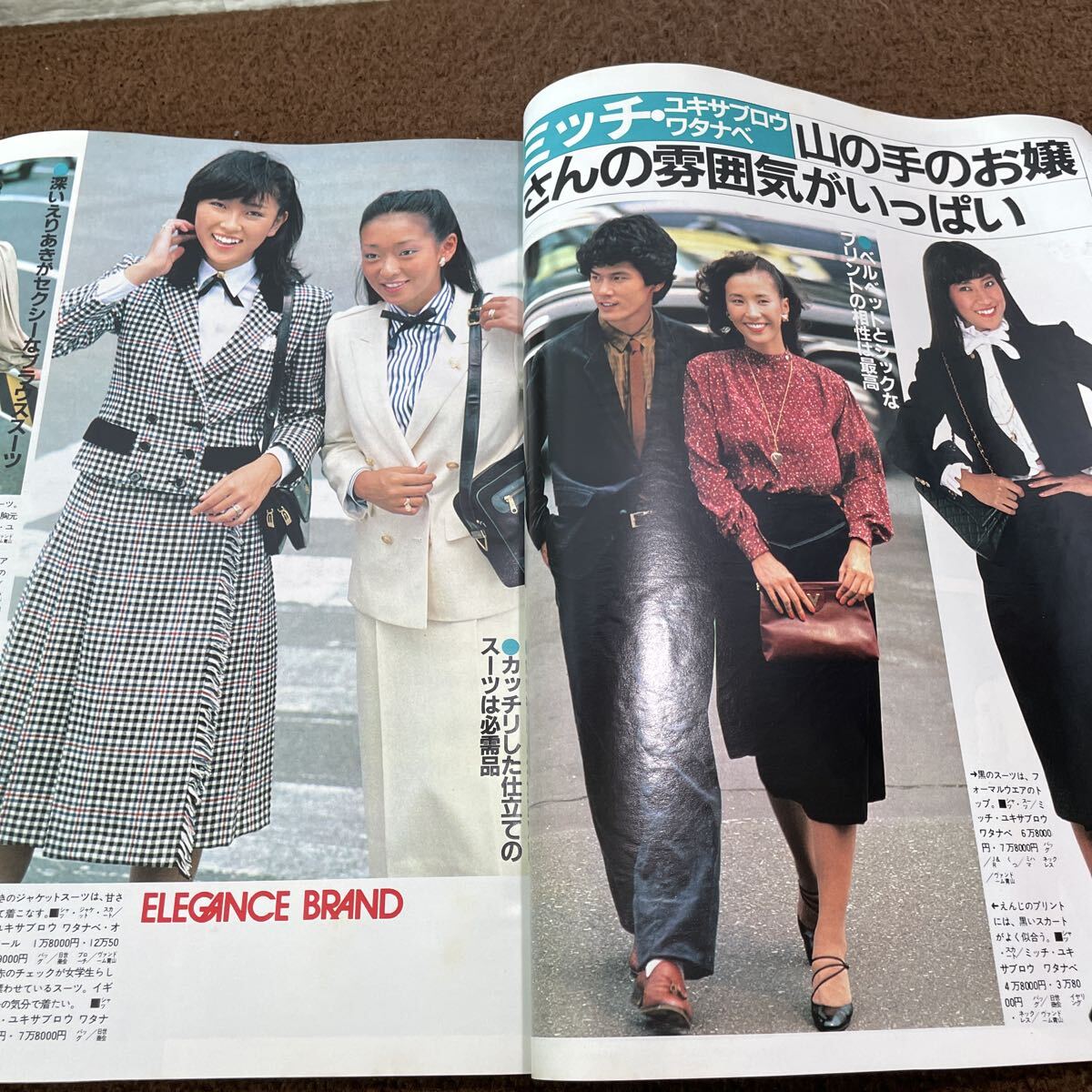 S10●若い女性 昭和55年12月 1980年発行 雑誌 講談社 JUSTinLOVE レディースファッション エレガンスブランド フォーマルウェア 251017_画像7