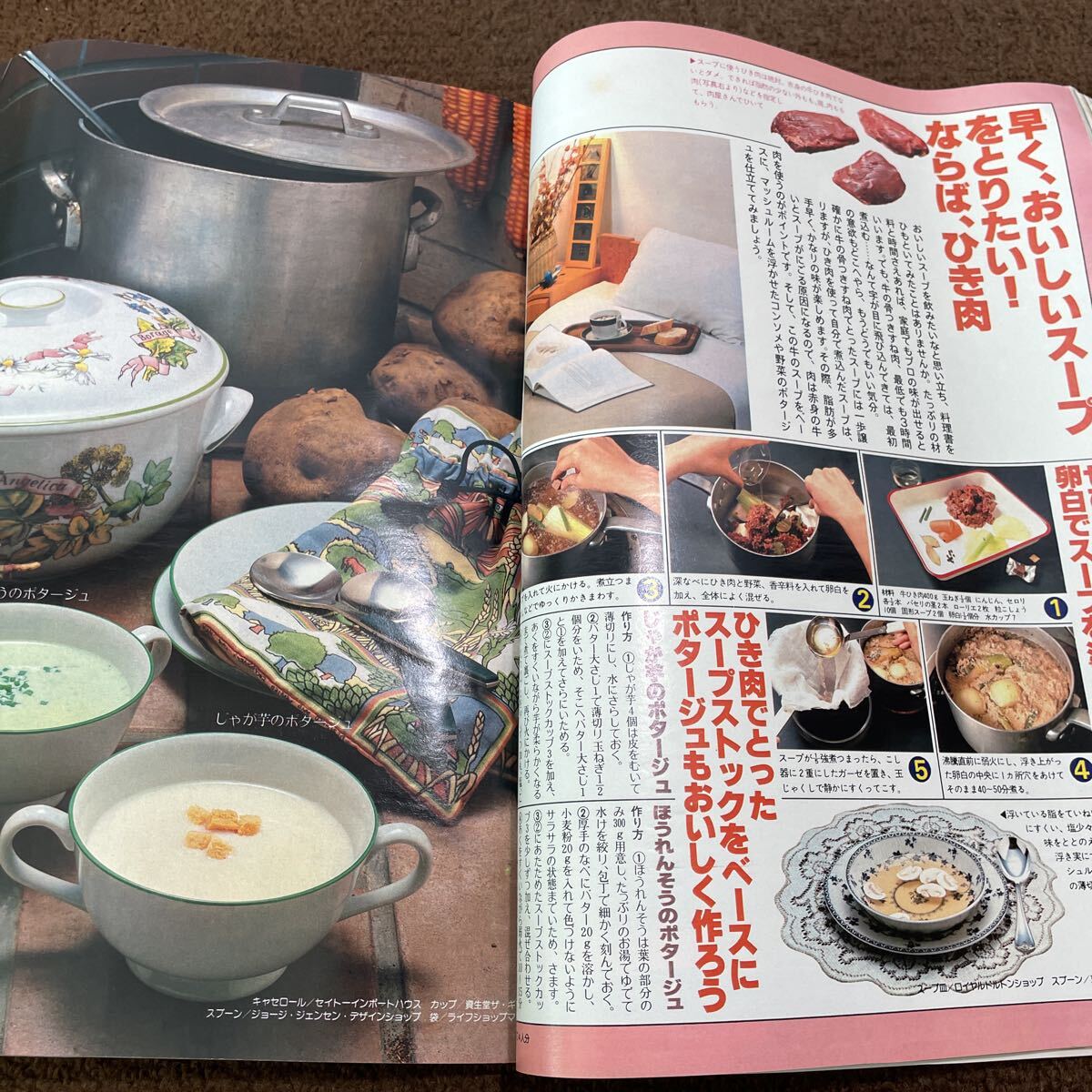 S10●若い女性 昭和55年12月 1980年発行 雑誌 講談社 JUSTinLOVE レディースファッション エレガンスブランド フォーマルウェア 251017_画像8