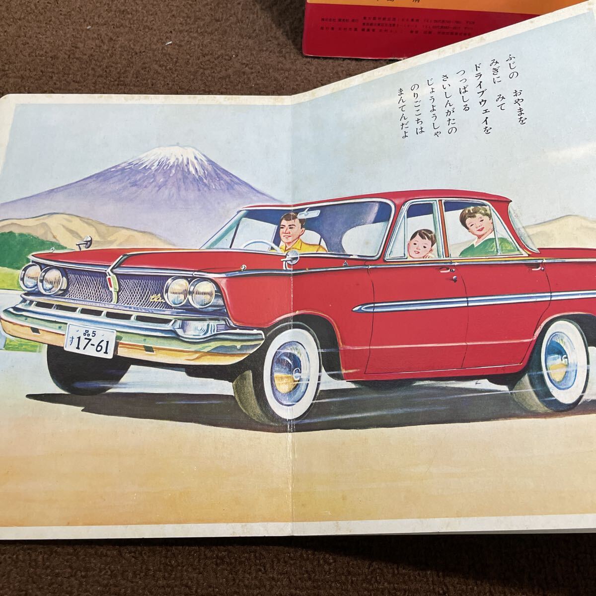 D12●2冊 乗物ずくし 9 乗物画集 12 ハミングえほん 絵本 児童書 栄光社 秋吉文夫 中島清 乗り物 車 自動車 電車 昭和レトロ 251020_画像7