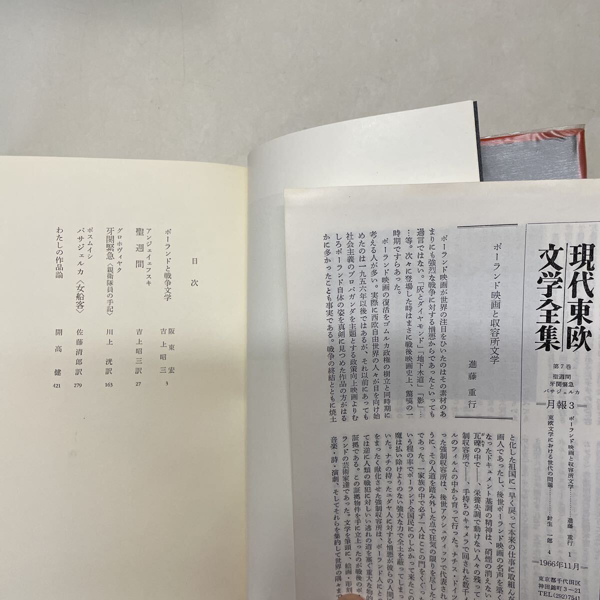 A03*6 шт. настоящее время восток . литература полное собрание сочинений 1~7 шт 4 шт выпадение не комплект . документ фирма Showa 41 год 1966 год non ka. love эта мужчина zoruba восток Europe повесть bdape -тактный 251028