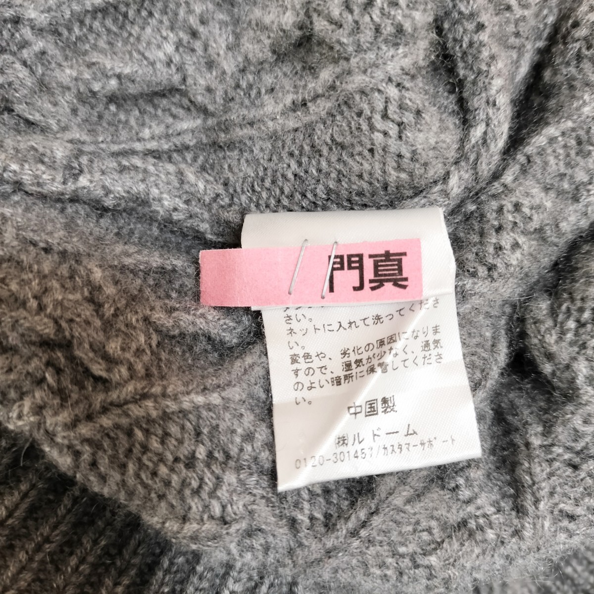 【美品】EDIFICE ケーブル編み ニット ピュアカシミア100% 肉厚 size44 グレー エディフィス_画像7