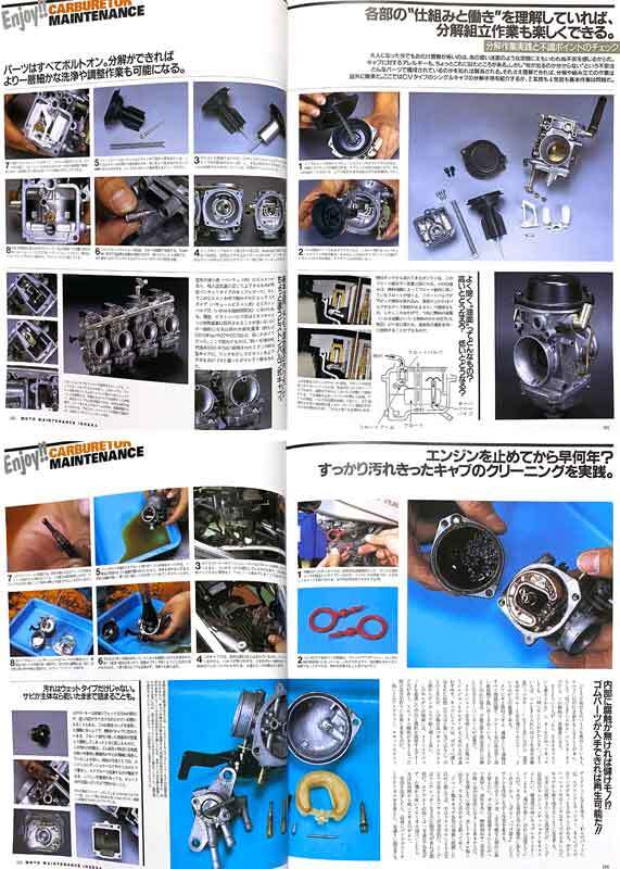 キャブレター メンテ 特集 雑誌 純正 CR 完全分解 FCR グース Goose ハーレー XLH W1S GPz900R CB750K0 ケーヒン クリーニング_画像3