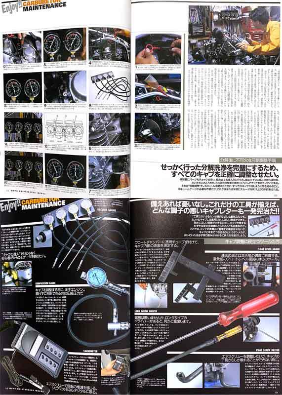 キャブレター メンテ 特集 雑誌 純正 CR 完全分解 FCR グース Goose ハーレー XLH W1S GPz900R CB750K0 ケーヒン クリーニング_画像5