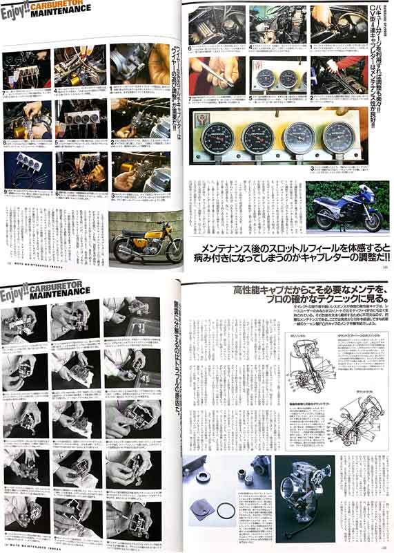 キャブレター メンテ 特集 雑誌 純正 CR 完全分解 FCR グース Goose ハーレー XLH W1S GPz900R CB750K0 ケーヒン クリーニング_画像7