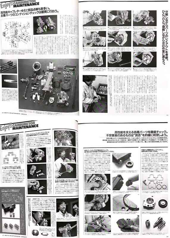 キャブレター メンテ 特集 雑誌 純正 CR 完全分解 FCR グース Goose ハーレー XLH W1S GPz900R CB750K0 ケーヒン クリーニング_画像8