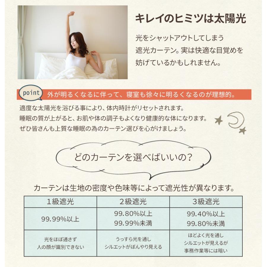 ディズニー ナチュラルカーテン 幅100cm 丈178cm 2枚組 両開き ちょうどいい3級遮光 形状記憶加工 タッセル付 北欧 洗濯可 _画像3