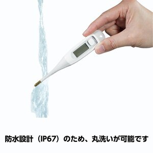 ★送140円~ 20秒検温 電子体温計 収納ケース付き バックライト やわらか先端 わき下検温 _画像8