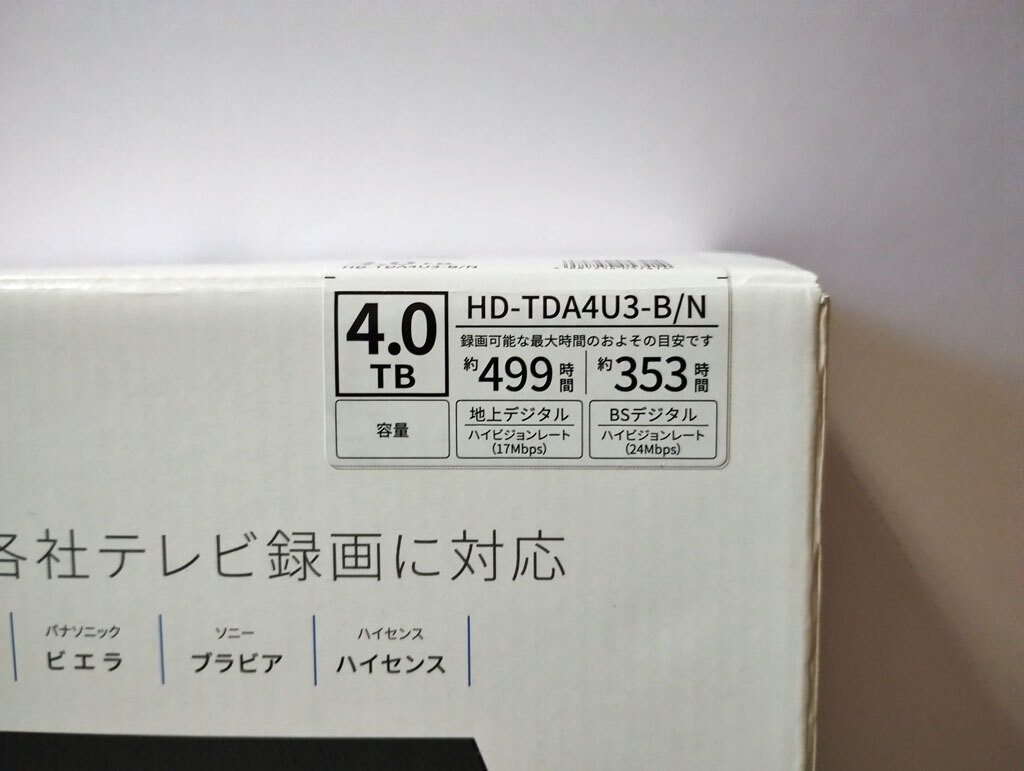 **バッファロー Canvio Desktop HD-TDA4U4-B/N（4TB）** USB 3.2 Gen1対応／テレビ録画・PCバックアップ対応モデル_画像2