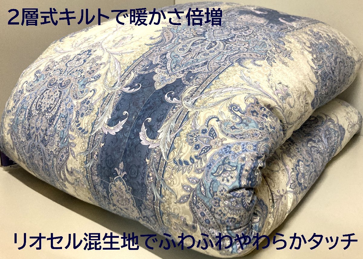 【新品/送料無料】最上級ダウンパワー440ヨーロピアンマザーグースダウン95％2層式キルト羽毛布団(高級リオセル生地/シングル)_画像2