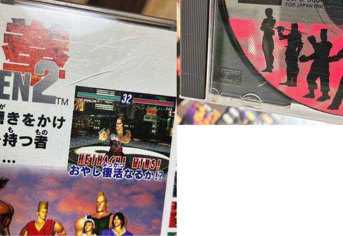 PS1 ソフト 鉄拳 鉄拳2 鉄拳3 TEKKEN 【f1016-123】　_画像4