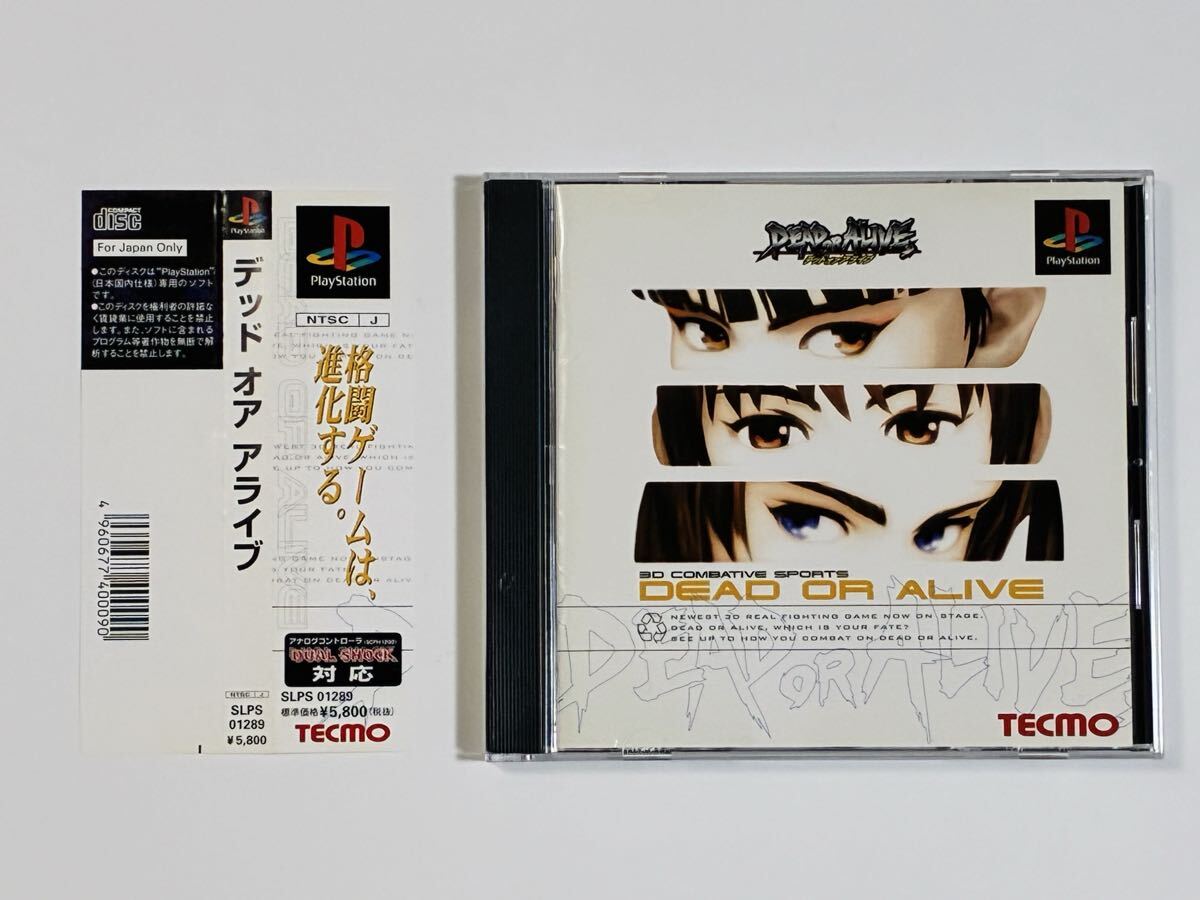 PS1 ソフト DEAD OR ALIVE デッド オア アライブ デッドオアアライブ 【f1027】_画像1