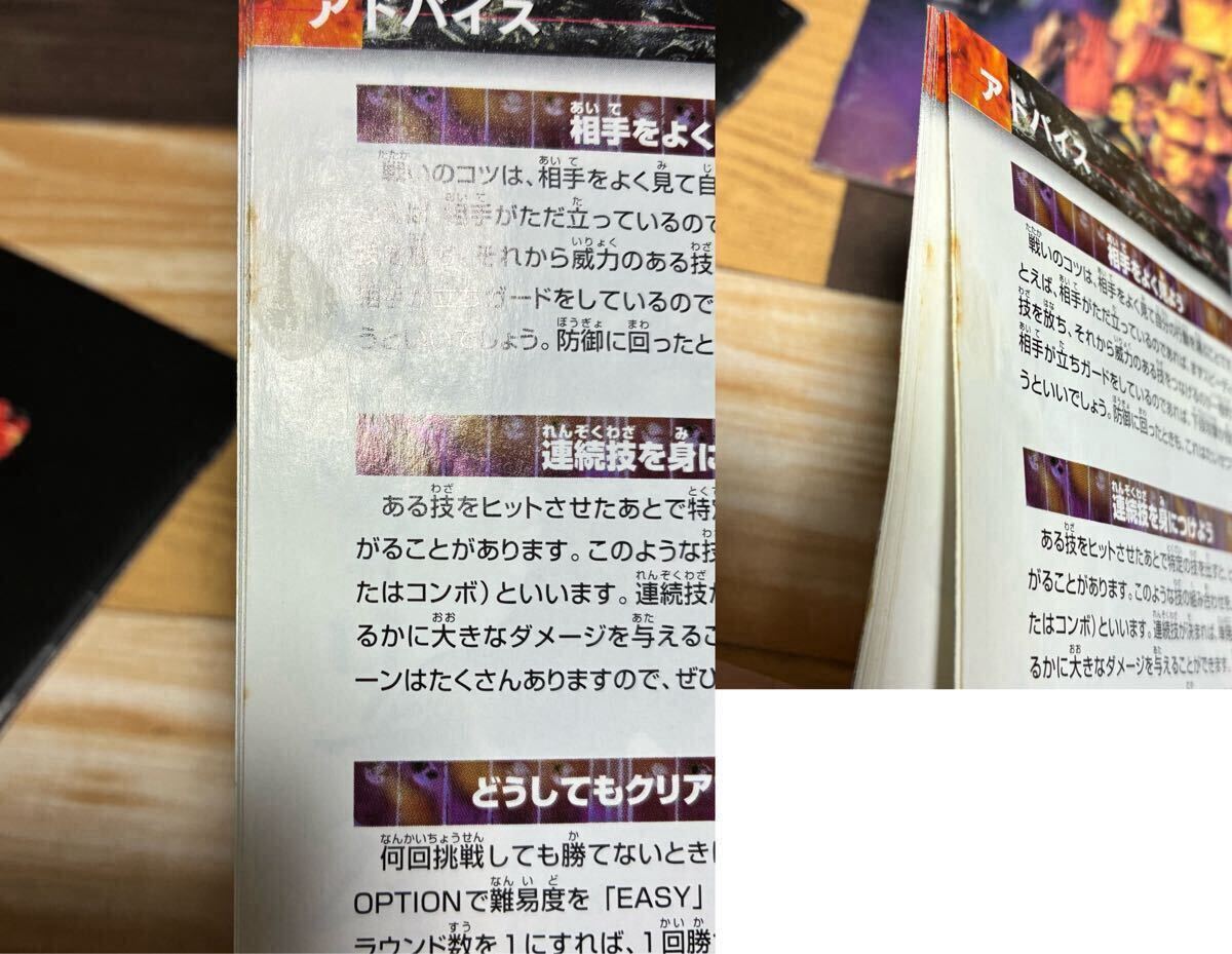 PS1 ソフト 鉄拳 鉄拳2 鉄拳3 TEKKEN 【f1016-123】　_画像5