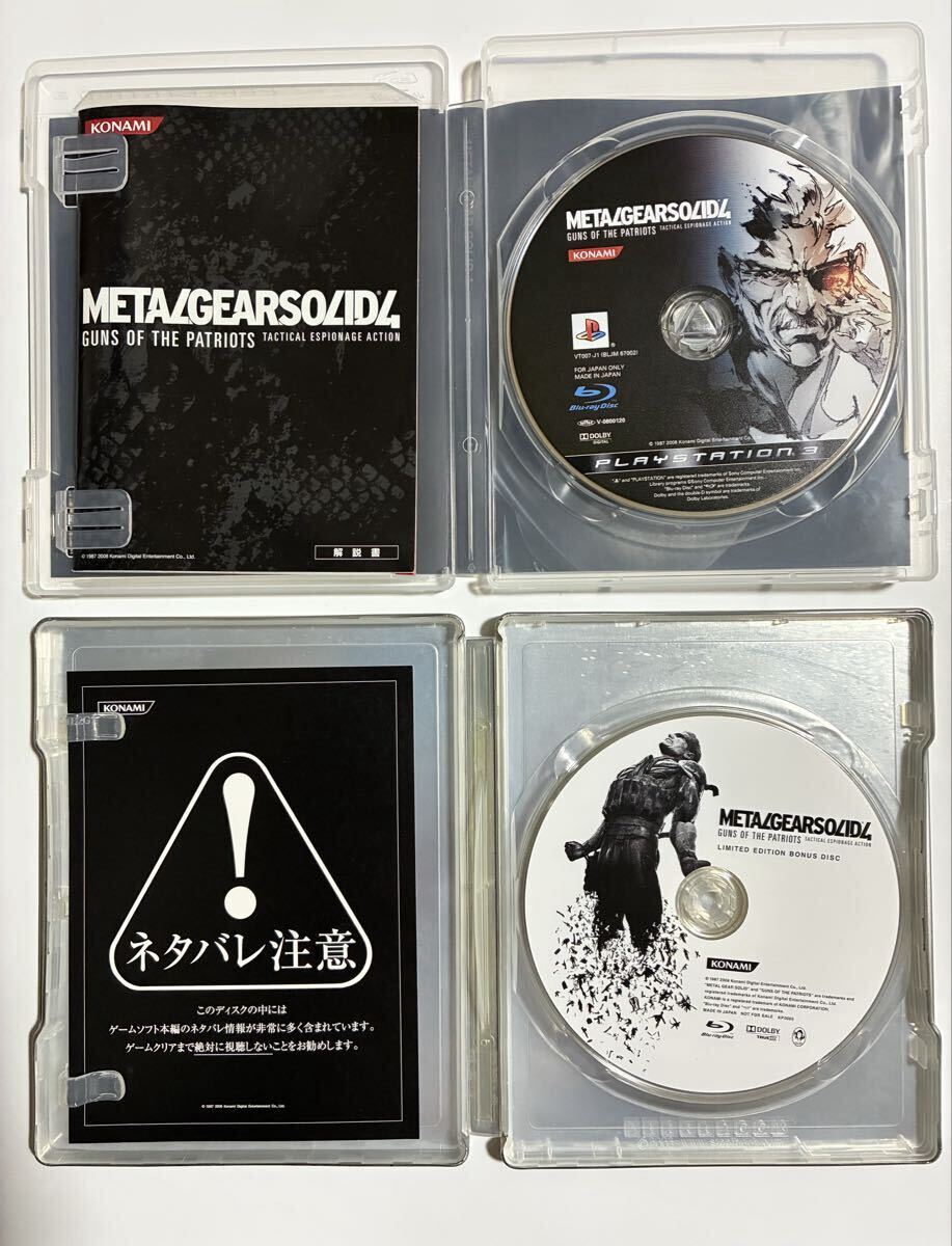 PS3 ソフト メタルギアソリッド4 GUNS OF THE PATRIOTS METAL GEAR SOLID スペシャルエディション 【f1021】_画像9