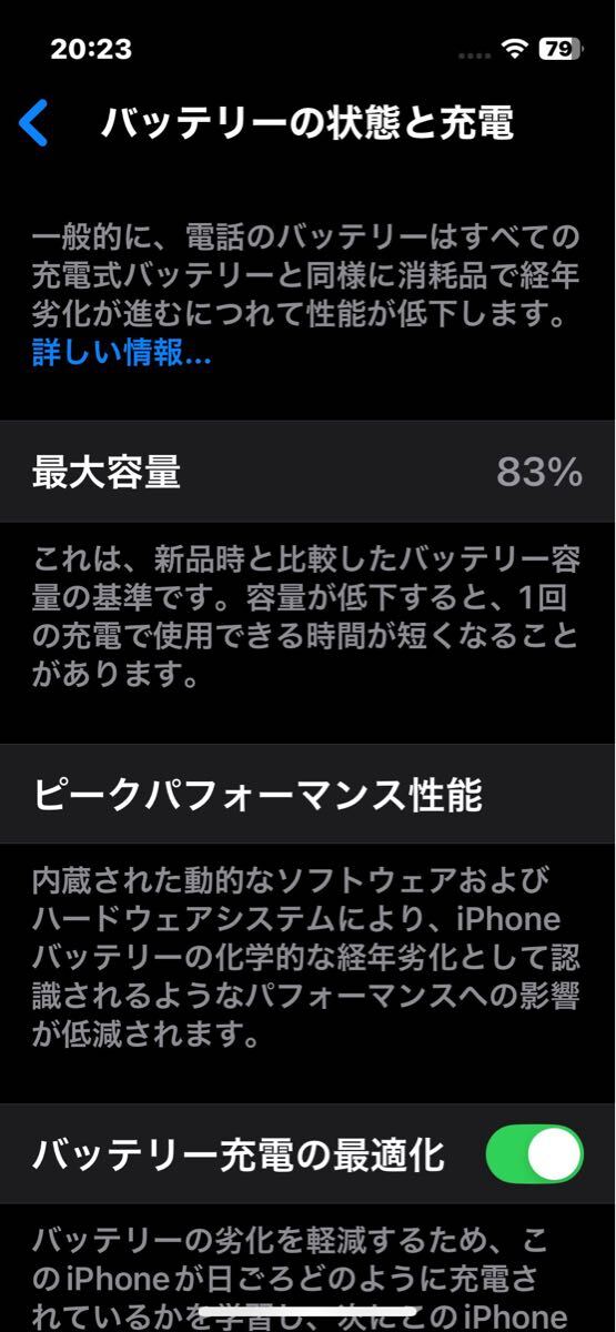【美品】iPhone13 mini 256GB SIMフリー ＋ おまけ多数_画像5