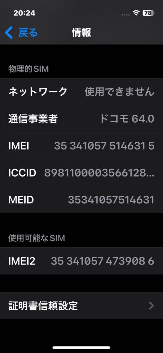 【美品】iPhone13 mini 256GB SIMフリー ＋ おまけ多数_画像6