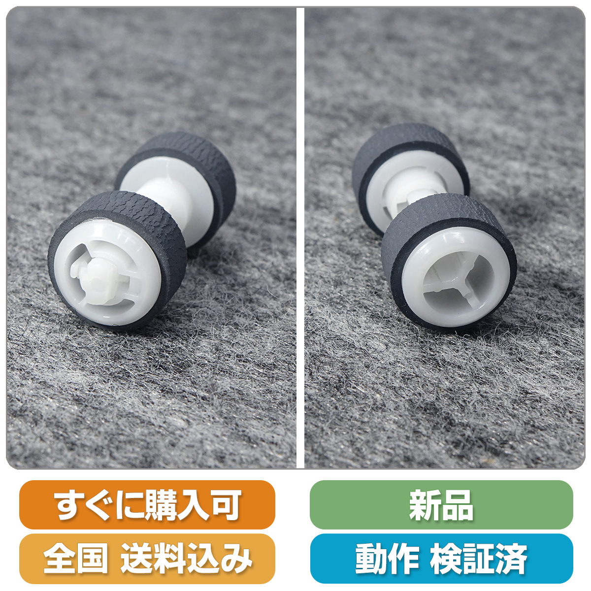 即決 送料無料 新品 Canon MG 複合機用 給紙ローラー ピックアップローラー 給紙の不具合改善 そのまま交換だけのローラー付 2個セット_画像3