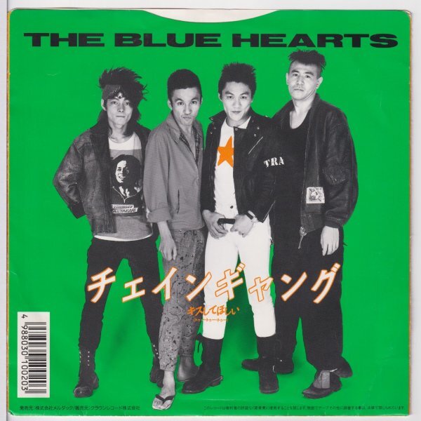 ザ・ブルーハーツ　THE BLUE HEARTS【アナログシングル　国内盤】キスしてほしい（トゥー・トゥー・トゥー） c/w チェインギャング_画像2