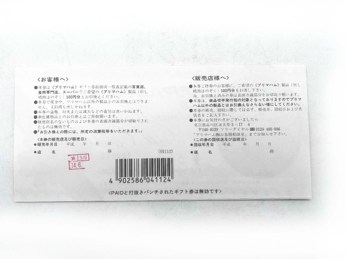 * золотой сертификат совместно Джеф гурман карта Prima ветчина подарочный сертификат Nice магазин подарочный сертификат Япония путешествие подарок билет на проезд номинальная стоимость 9000 иен минут */H