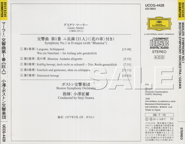 マーラー：交響曲第1番ニ長調《巨人》〈花の章〉付（小澤／ボストン交響楽団）_画像2