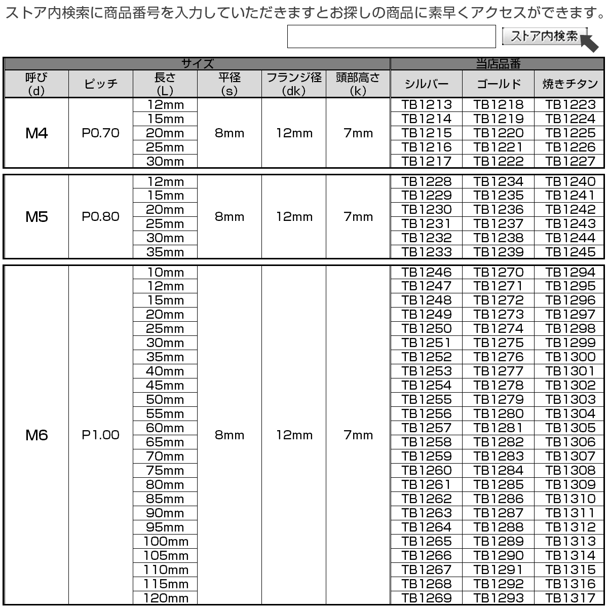 M10×25mm P1.25 фланец имеется болт с шестигранной головкой custom head SUS304 нержавеющая сталь серебряный TB1149