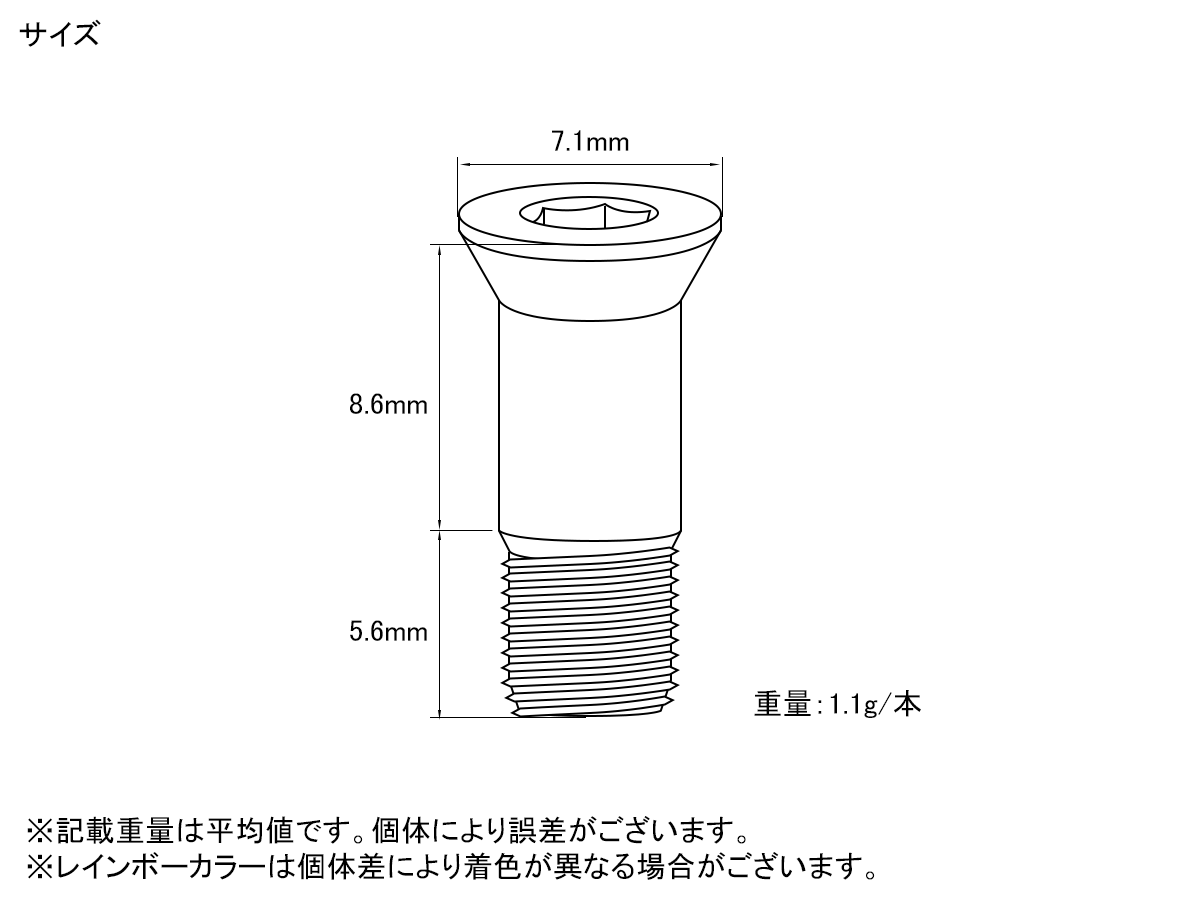 64チタン制 ディレイラープーリー ボルト M5×14.2mm シルバー 2本セット チタンボルト JA467