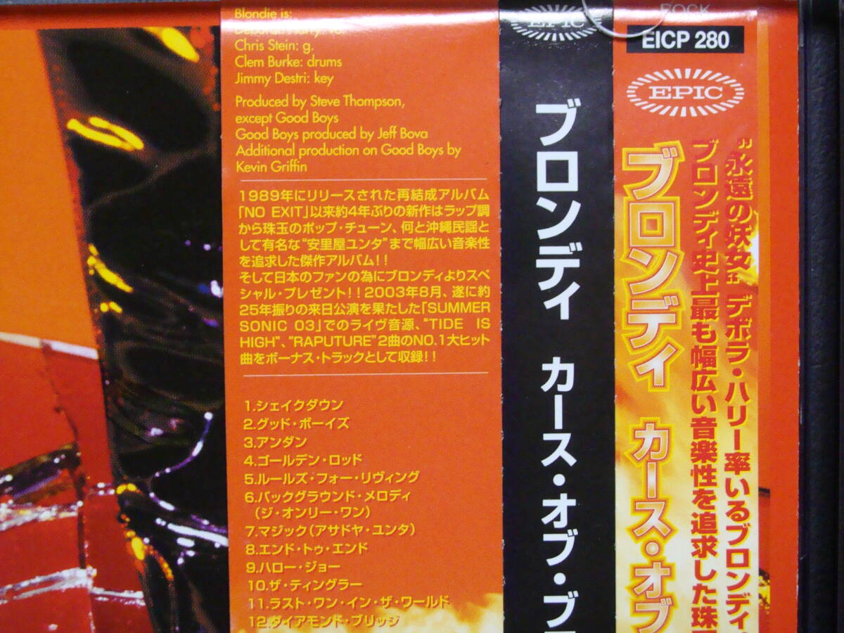 ブロンディ カース・オブ・ブロンディ 日本盤CD 帯付き EICP 280 BLONDIE The Curse of Blondie ボートラ2曲 2003年作品 送料185円_画像9