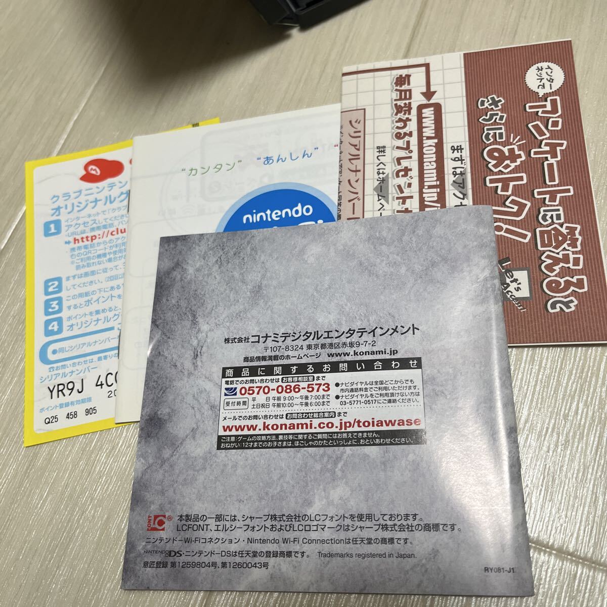 美品　 DS 悪魔城ドラキュラ 奪われた刻印 DSソフト　KONAMI ニンテンドーDS Nintendo 任天堂_画像9