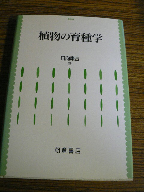  растения. . вид . город Хюга ..h