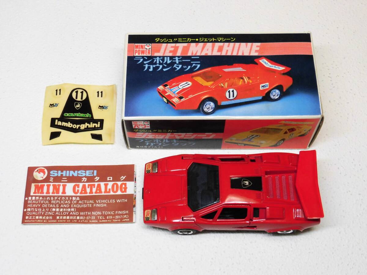未使用品 シンセイ ジェットマシーン”ランボルギーニカウンタック”赤 1/38スケール_画像10