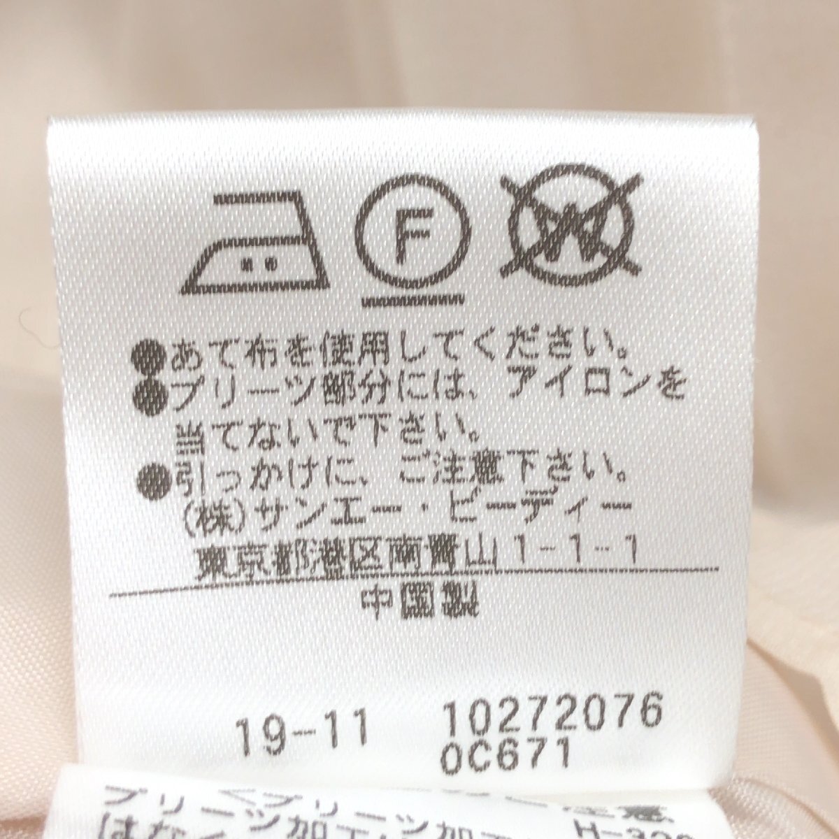 美品 NATURAL BEAUTY BASIC ナチュラルビューティベーシック 定価9,350円 プリーツドッキング ワンピース S ベージュノーカラー ミディ丈_画像10